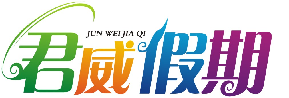 北京神舟国旅集团张家界旅行社有限公司